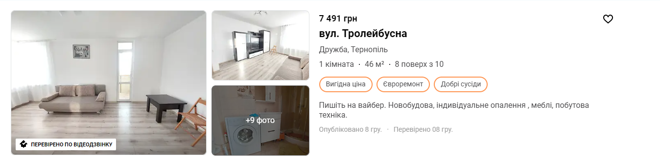 Новини Тернополя - фото з Націнка за електроенергію. Чи правда у Тернополі можна орендувати квартиру, де завжди є світло?