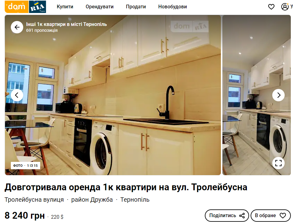 Новини Тернополя - фото з Націнка за електроенергію. Чи правда у Тернополі можна орендувати квартиру, де завжди є світло?