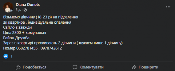 Новини Тернополя - фото з Націнка за електроенергію. Чи правда у Тернополі можна орендувати квартиру, де завжди є світло?