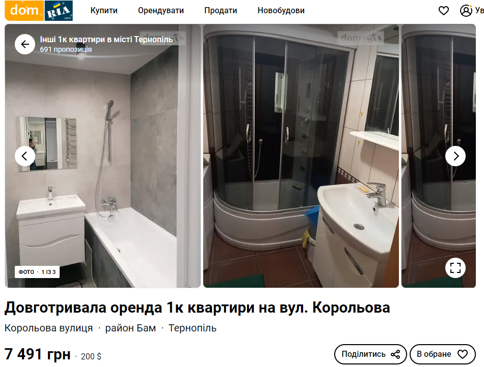 Новини Тернополя - фото з Націнка за електроенергію. Чи правда у Тернополі можна орендувати квартиру, де завжди є світло?