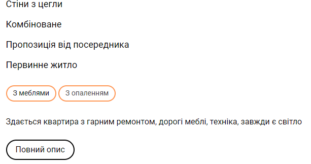 Новини Тернополя - фото з Націнка за електроенергію. Чи правда у Тернополі можна орендувати квартиру, де завжди є світло?