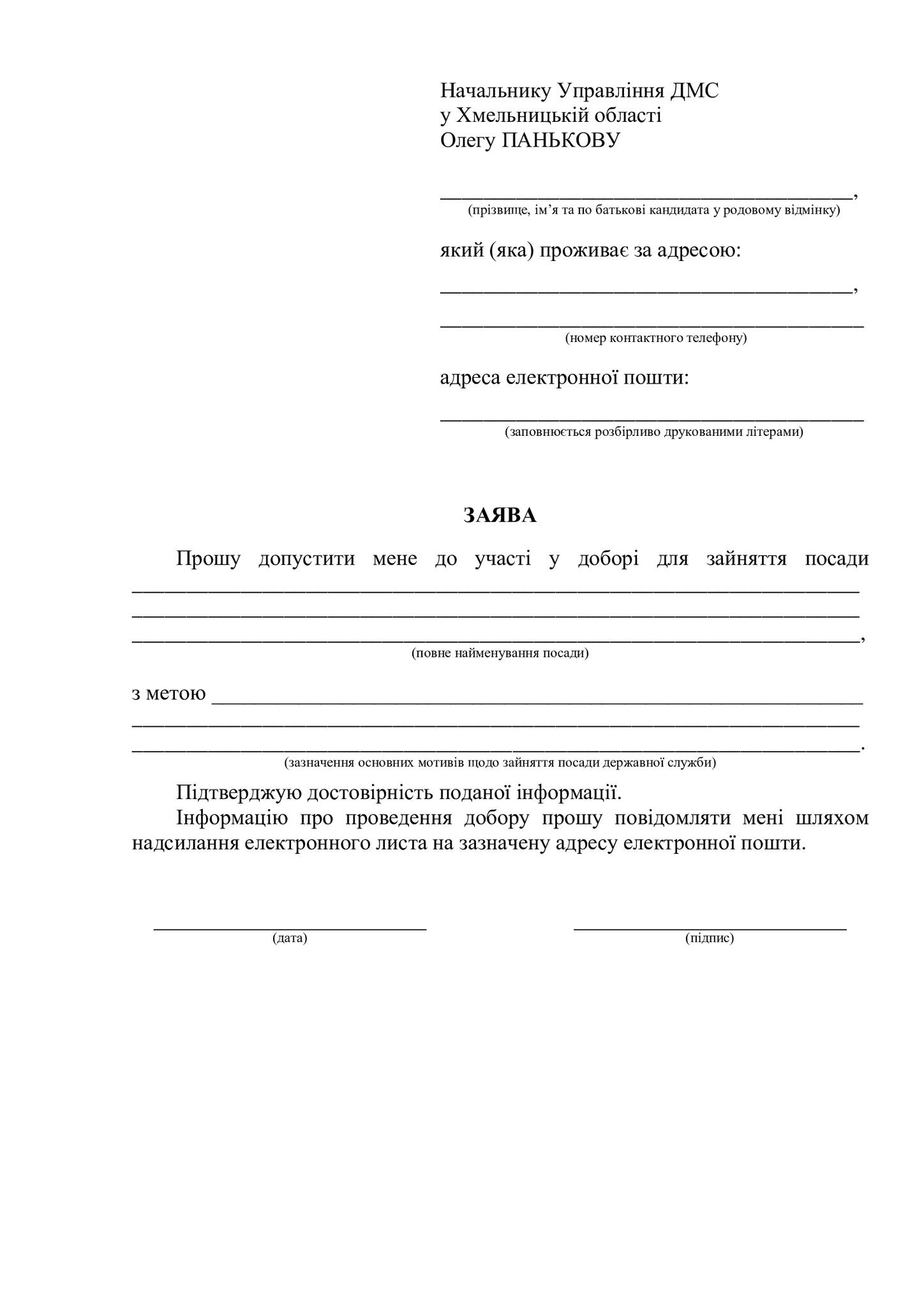 Новини Хмельницького - фото з Міграційники Хмельниччини запрошують на роботу: вакансії, вимоги, оплата