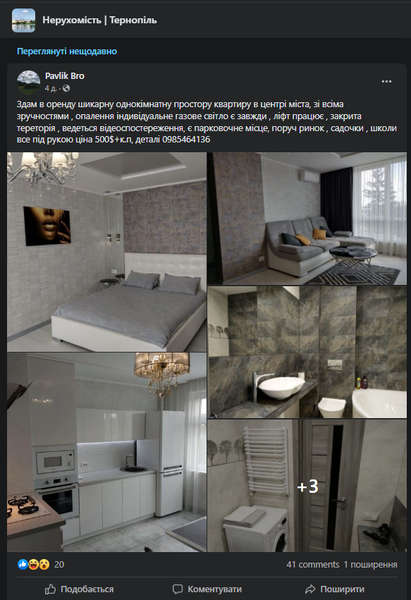 Новини Тернополя - фото з Націнка за електроенергію. Чи правда у Тернополі можна орендувати квартиру, де завжди є світло?