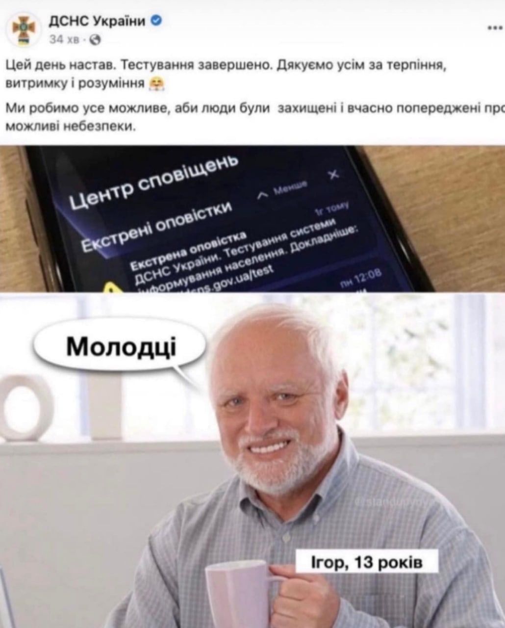 Новини Хмельницького - фото з Ядерка, вступ до НАТО, втеча росіян: добірка свіжих мемів про війну