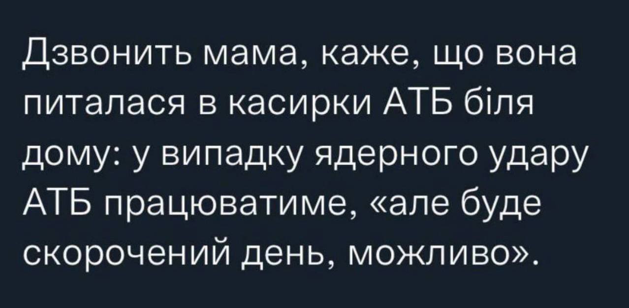 Новини Хмельницького - фото з Ядерка, вступ до НАТО, втеча росіян: добірка свіжих мемів про війну