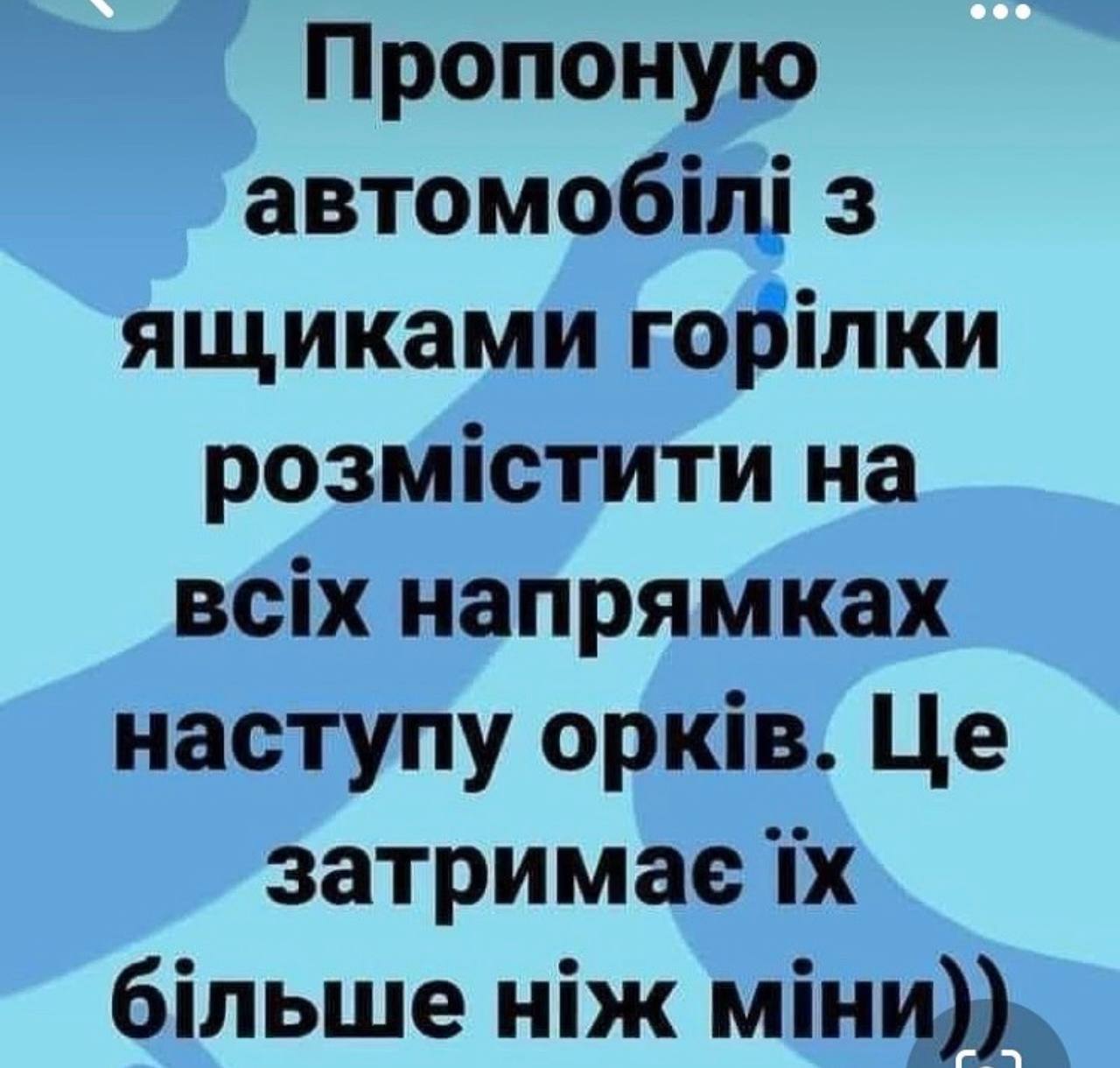 Новини Хмельницького - фото з Ядерка, вступ до НАТО, втеча росіян: добірка свіжих мемів про війну