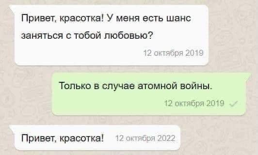 Новини Хмельницького - фото з Ядерка, вступ до НАТО, втеча росіян: добірка свіжих мемів про війну