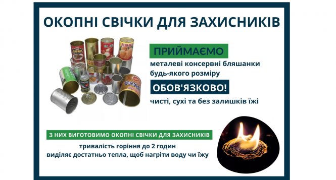 Новини Хмельницького - фото з Захисникам потрібні окопні свічки. Як хмельничани можуть допомогти