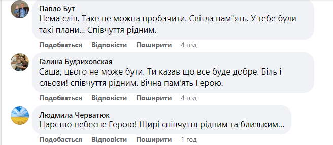 Новини Хмельницького - фото з У боях загинули троє воїнів з Хмельниччини