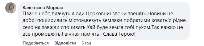 Новини Хмельницького - фото з У боях загинули троє воїнів з Хмельниччини