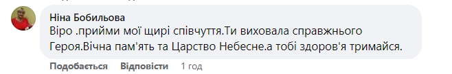 Новини Хмельницького - фото з У боях загинули троє воїнів з Хмельниччини