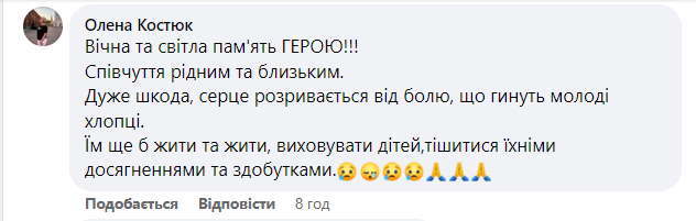 Новини Хмельницького - фото з У боях загинули троє воїнів з Хмельниччини