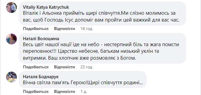 Новини Хмельницького - фото з «А я чекаю, що відкриються двері - і зайде мій синочок»: Хмельниччина втратила двох Героїв