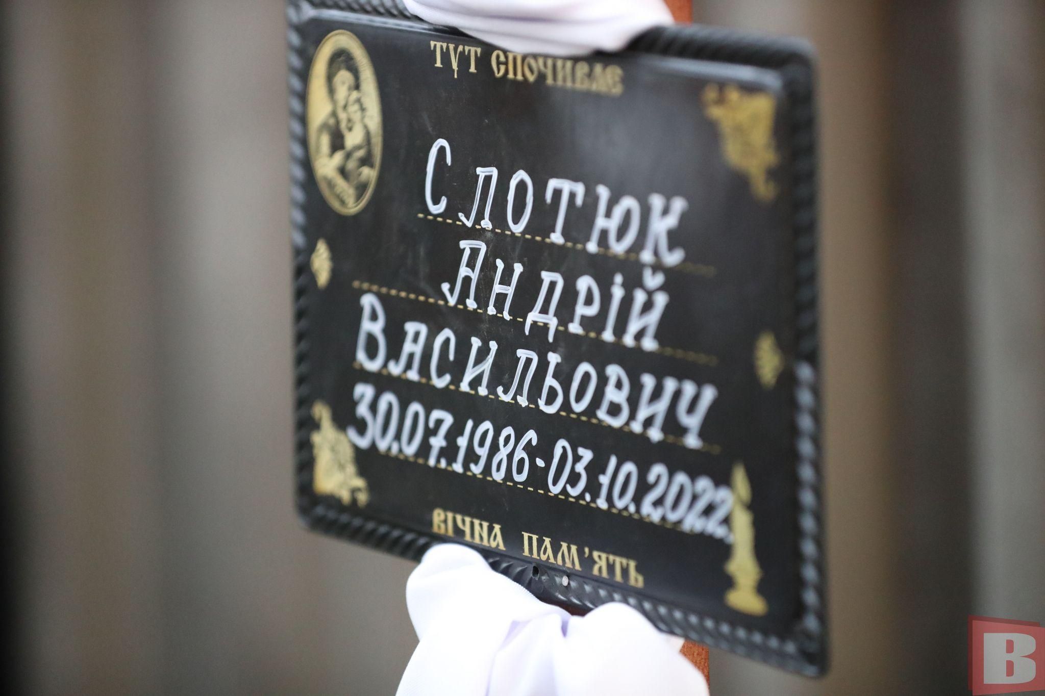 Новини Хмельницького - фото з «Обрав долю захищати країну». Попрощалися з Андрієм Слотюком, який загинув на війні