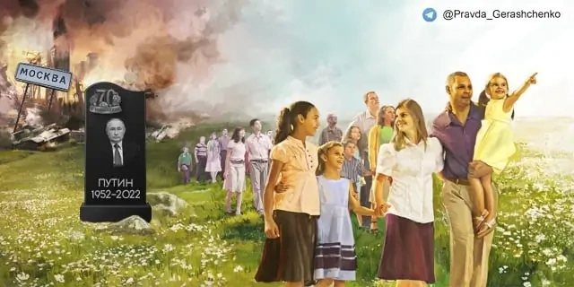 Новини Хмельницького - фото з «Горіти в пеклі»: як українці вітають путіна з 70-річчям (МЕМИ)