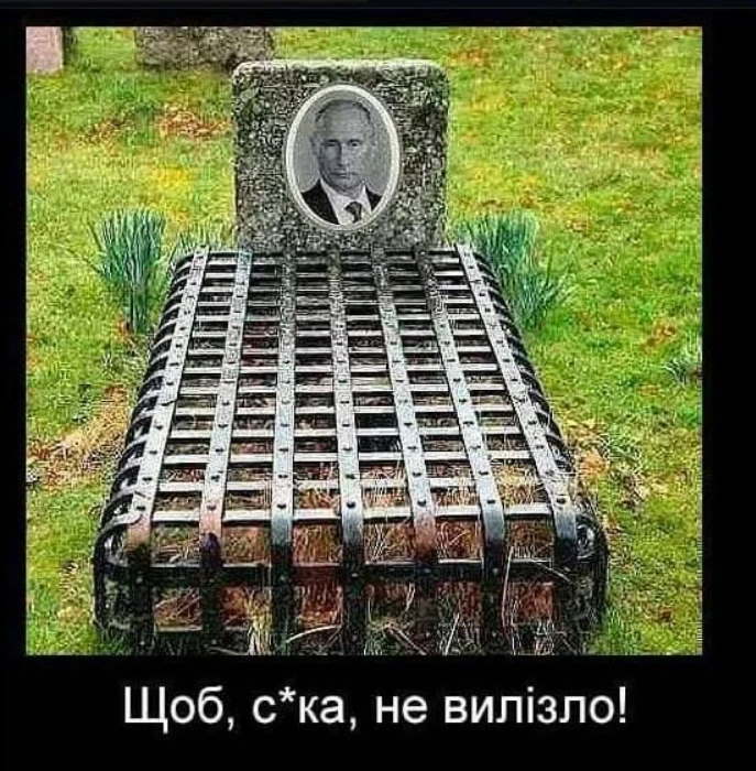 Новини Хмельницького - фото з «Горіти в пеклі»: як українці вітають путіна з 70-річчям (МЕМИ)