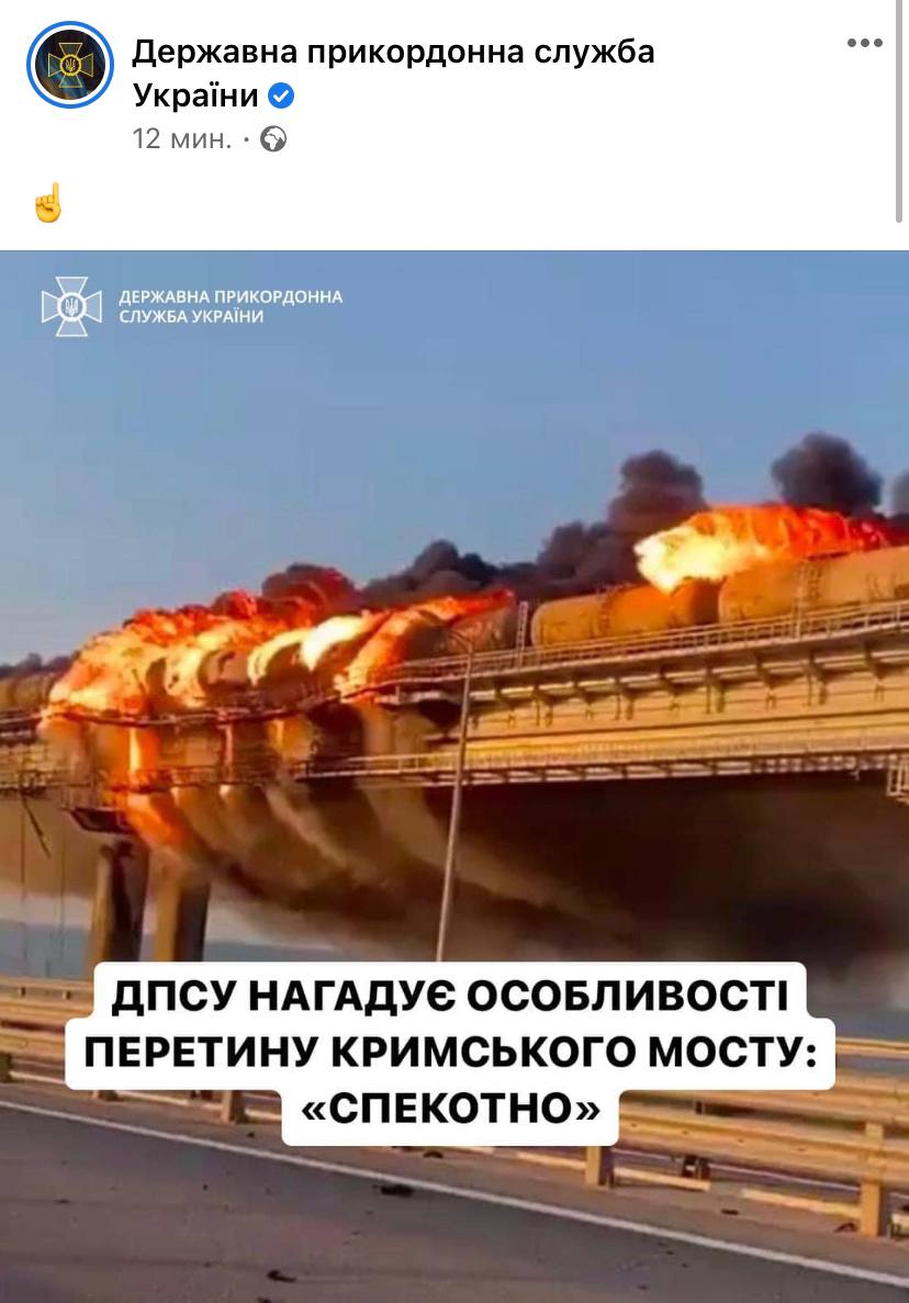 Новини Вінниці - фото з «Прокидаєшся, а там красівоє горить». Зібрали меми про пожежу на Кримському мосту