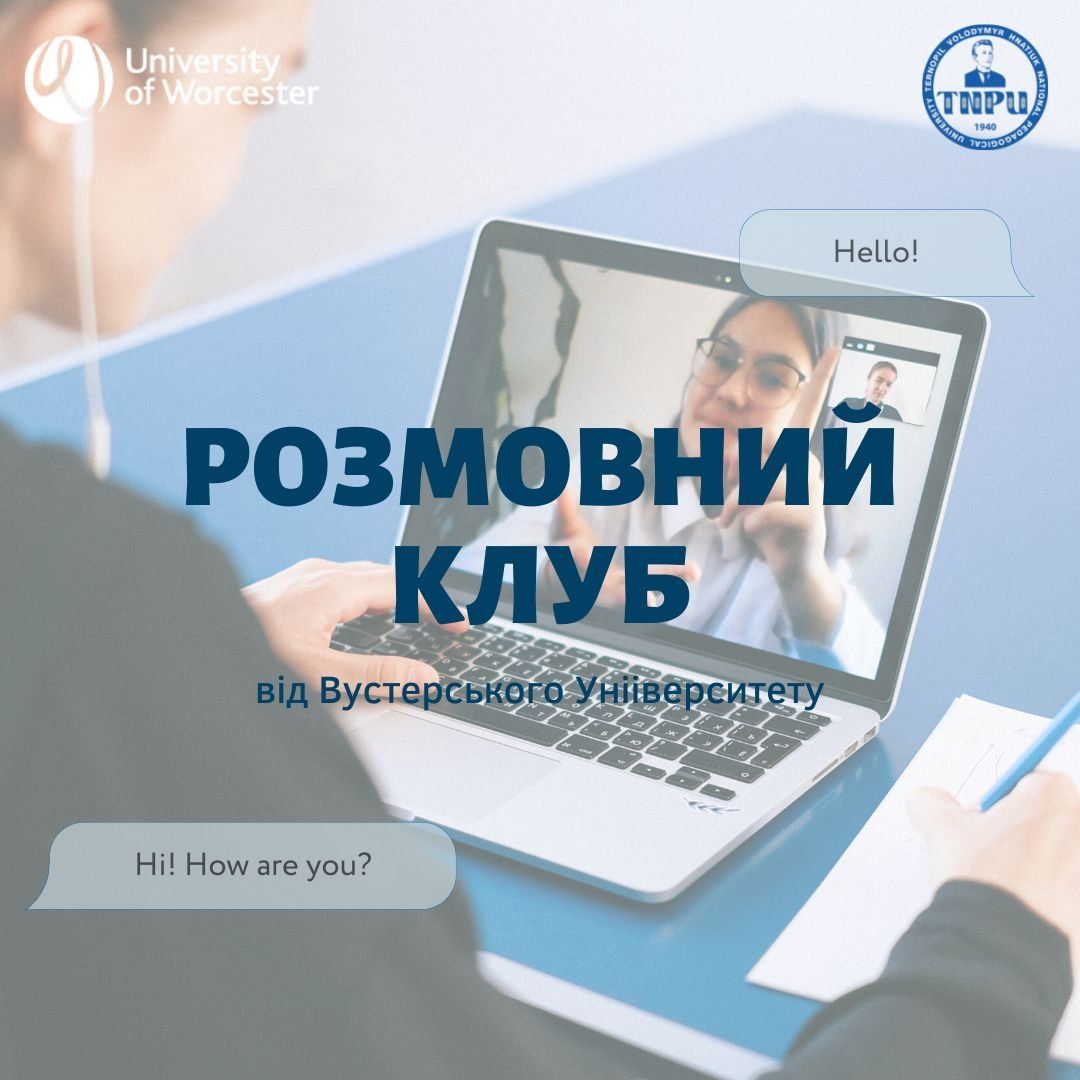 Новини Тернополя - фото з Англійська, польська та німецька: де у Тернополі можна безкоштовно вивчити ці іноземні мови?