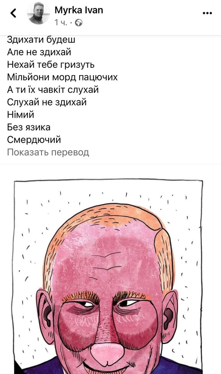 Новини Хмельницького - фото з «Горіти в пеклі»: як українці вітають путіна з 70-річчям (МЕМИ)