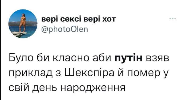 Новини Хмельницького - фото з «Горіти в пеклі»: як українці вітають путіна з 70-річчям (МЕМИ)