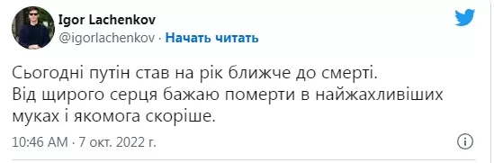 Новини Хмельницького - фото з «Горіти в пеклі»: як українці вітають путіна з 70-річчям (МЕМИ)