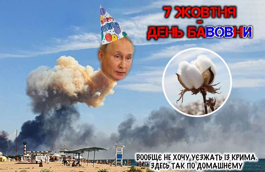 Новини Хмельницького - фото з «Горіти в пеклі»: як українці вітають путіна з 70-річчям (МЕМИ)