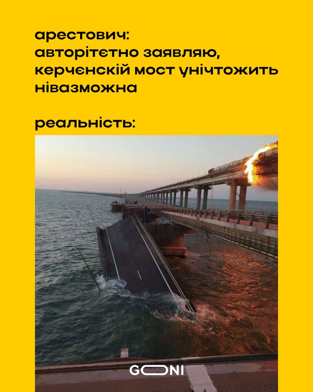 Новини Вінниці - фото з «Прокидаєшся, а там красівоє горить». Зібрали меми про пожежу на Кримському мосту