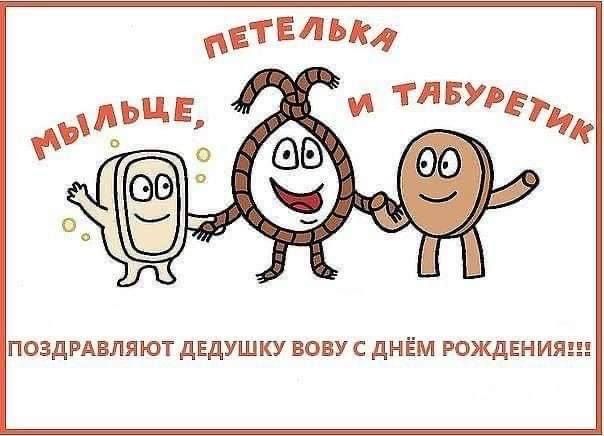 Новини Хмельницького - фото з «Горіти в пеклі»: як українці вітають путіна з 70-річчям (МЕМИ)