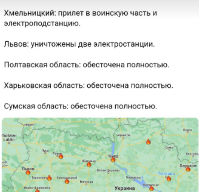 Новини Хмельницького - фото з Росія обстрілює Україну не тільки ракетами, а й фейками: як вберегтися