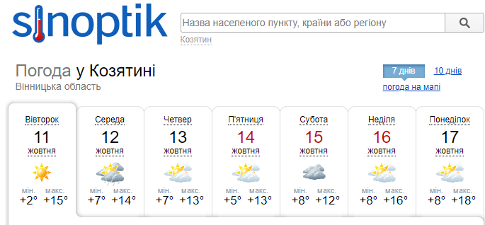 Новини Козятина - фото з Ясно, сонячно, хоч і холоднувато. Синоптики розповіли про погоду до кінця тижня