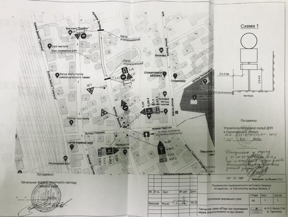 Новини Тернополя - фото з З 17 жовтня у Тернополі перекриють рух транспорту на вул. Зеленій. Схема об'їзду