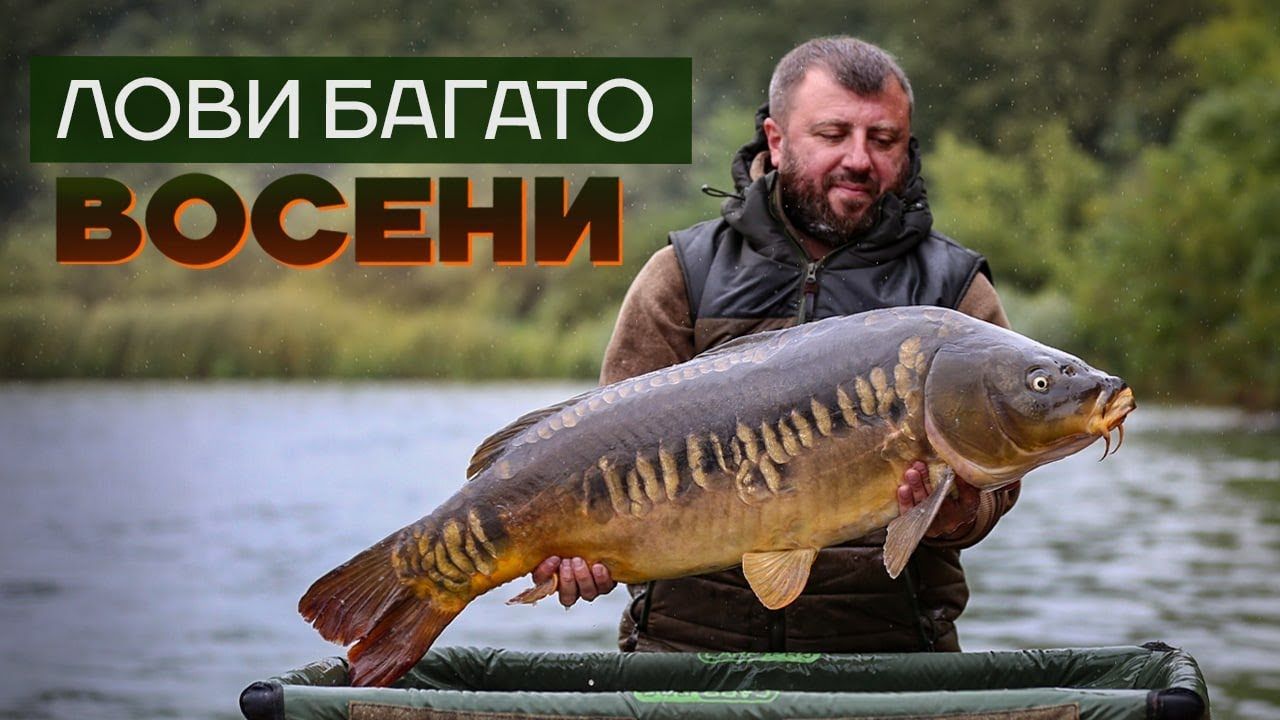 Новини Козятина - фото з Як правильно ловити білу рибу в жовтні? Поради від рибоохоронного патруля