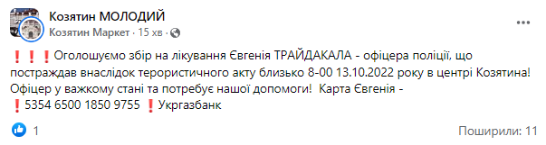 Новини Козятина - фото з Теракт у Козятині. На автівку поліцейського Євгенія Трайдакала підклали вибухівку