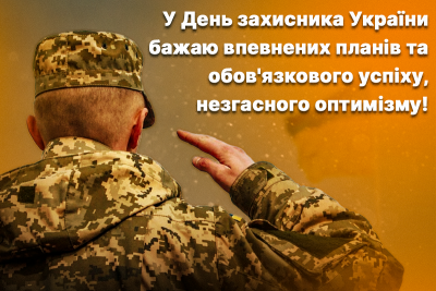 Новини Козятина - фото з 14 жовтня українці відзначають чотири великих свята