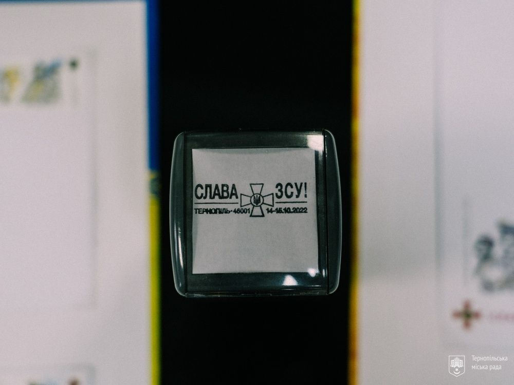 Новини Тернополя - фото з У Тернополі урочисто погасили унікальні марки, присвячені Збройним Силам України (ФОТО)