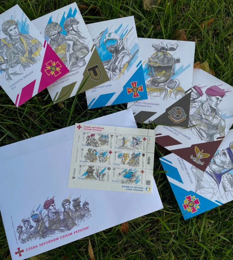 Новини Козятина - фото з «Укрпошта» випустила нові марки до Дня захисників та захисниць України