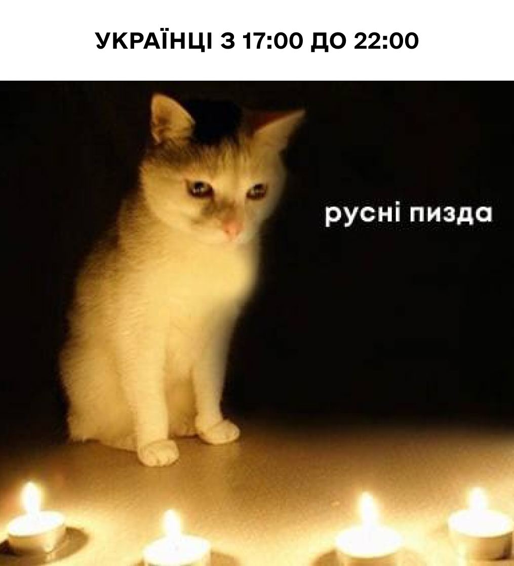 Новини Хмельницького - фото з Донати на помсту, відключення світла та винагорода за гіркіна: добірка свіжих мемів про війну