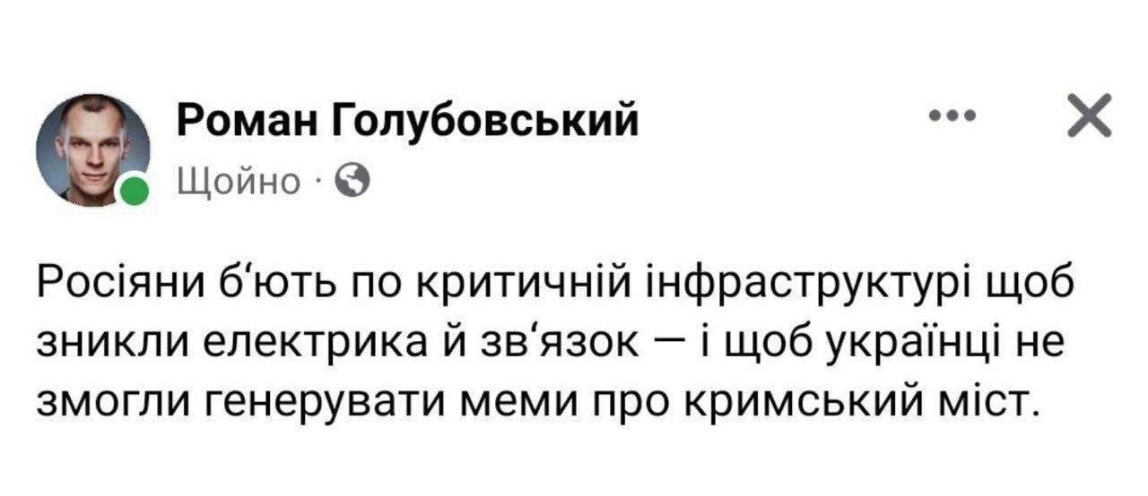 Новини Хмельницького - фото з Донати на помсту, відключення світла та винагорода за гіркіна: добірка свіжих мемів про війну