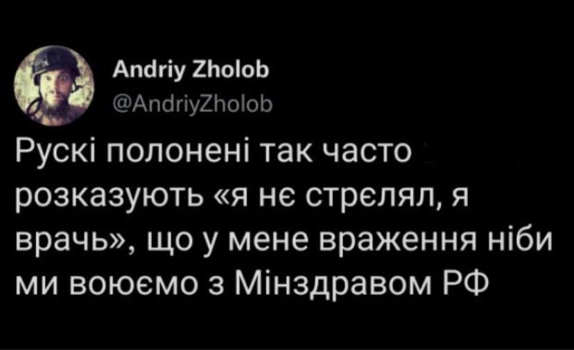 Новини Хмельницького - фото з Донати на помсту, відключення світла та винагорода за гіркіна: добірка свіжих мемів про війну