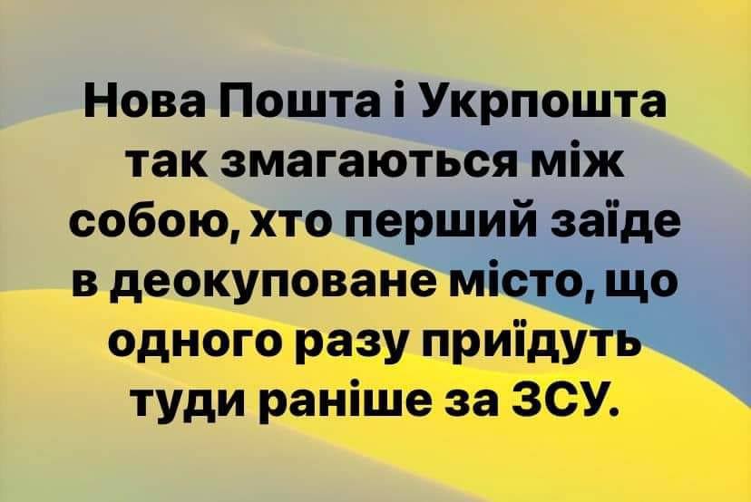Новини Хмельницького - фото з Донати на помсту, відключення світла та винагорода за гіркіна: добірка свіжих мемів про війну
