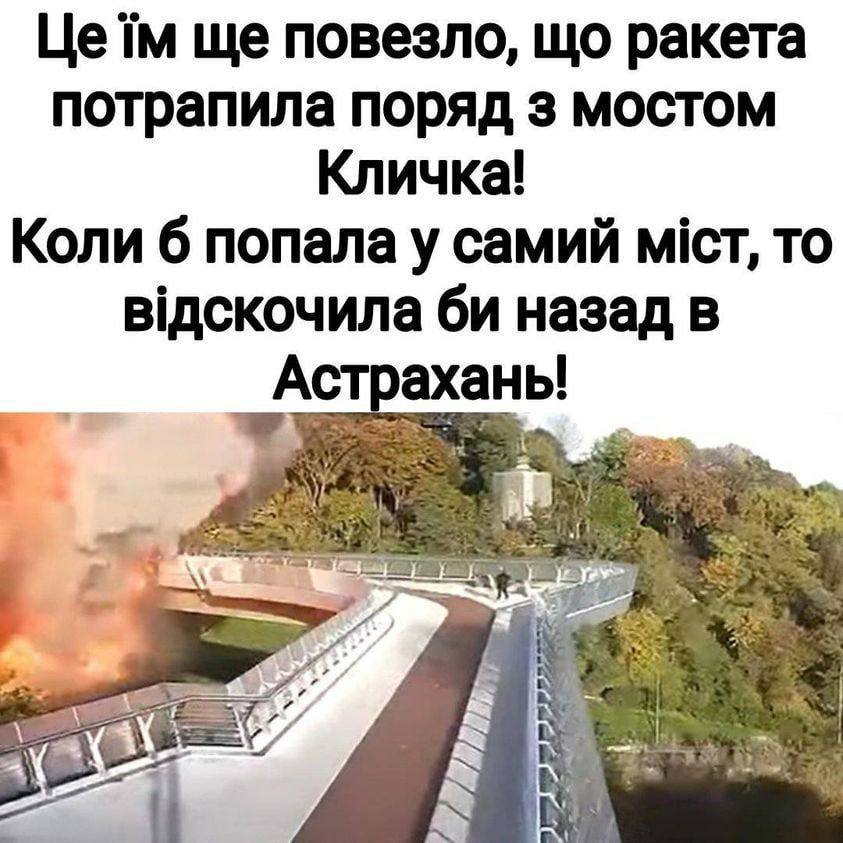 Новини Хмельницького - фото з Донати на помсту, відключення світла та винагорода за гіркіна: добірка свіжих мемів про війну