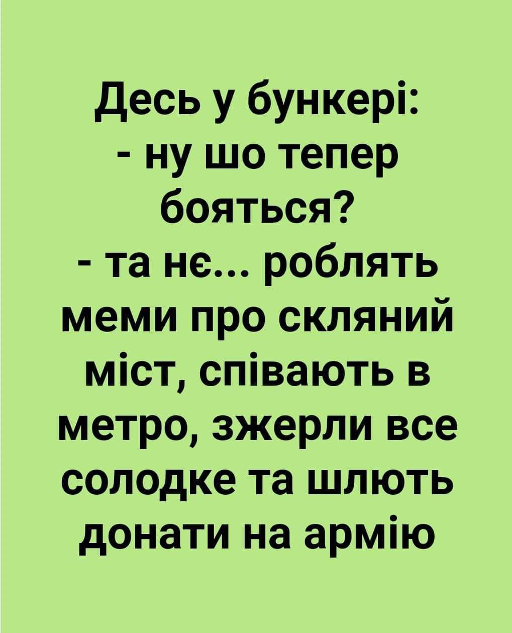 Новини Хмельницького - фото з Донати на помсту, відключення світла та винагорода за гіркіна: добірка свіжих мемів про війну