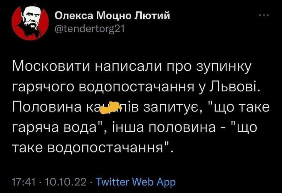 Новини Хмельницького - фото з Донати на помсту, відключення світла та винагорода за гіркіна: добірка свіжих мемів про війну