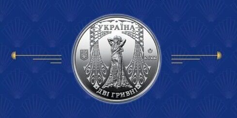 Новини Тернополя - фото з Національний банк випустив пам'ятну монету до 150-ліття Соломії Крушельницької