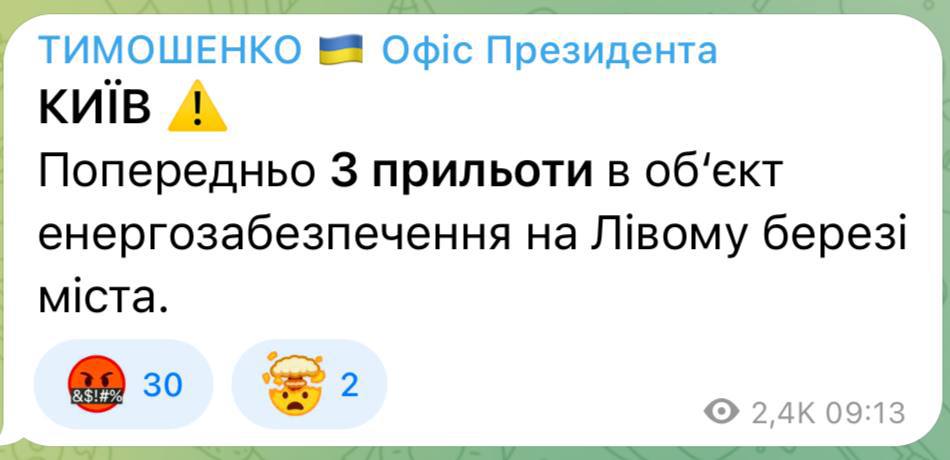 Новини Хмельницького - фото з Окупанти обстріляли енергетичний об'єкт в сусідній Житомирщині, - ОП