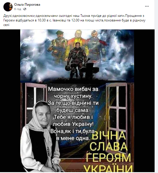 Новини Козятина - фото з У Козятинській громаді День жалоби: прощатимуться з Героями Олександром Завідіним та Артемом Москалем