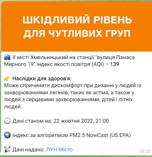 Новини Хмельницького - фото з У Хмельницькому зафіксували підвищений рівень забрудненості повітря