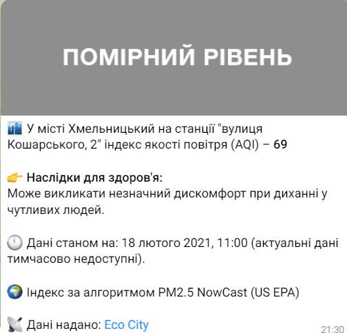 Новини Хмельницького - фото з У Хмельницькому зафіксували підвищений рівень забрудненості повітря