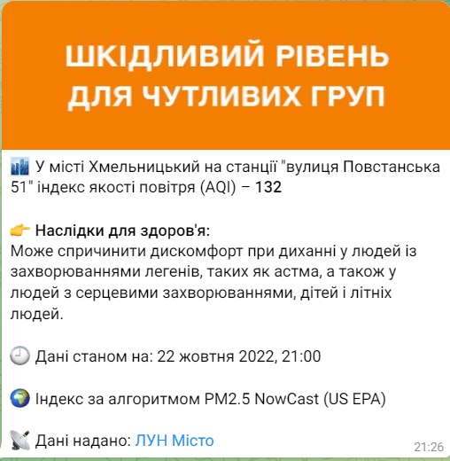 Новини Хмельницького - фото з У Хмельницькому зафіксували підвищений рівень забрудненості повітря