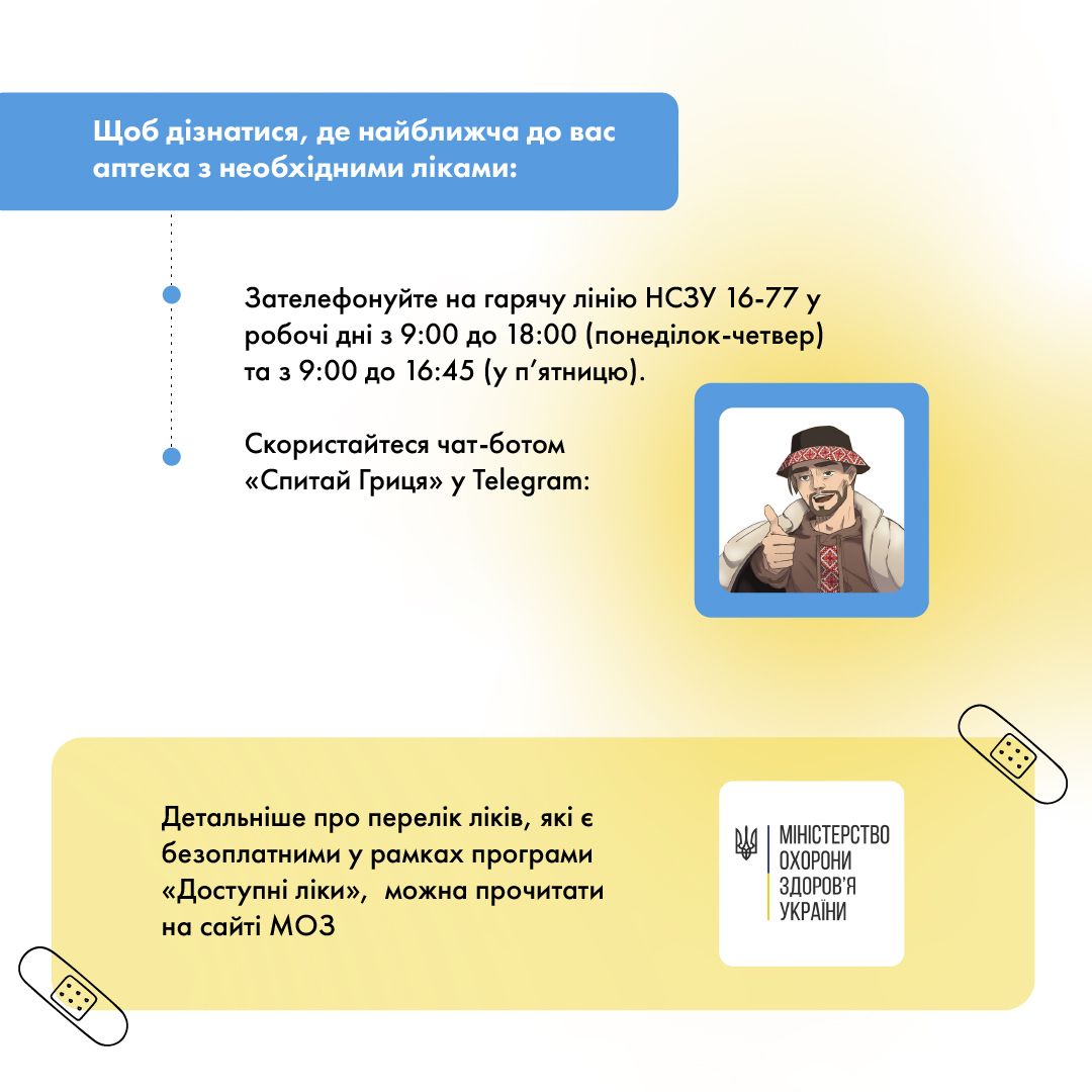 Новини Хмельницького - фото з Як потрапити на прийом до лікаря та не стояти в черзі: перелік онлайн-ресурсів